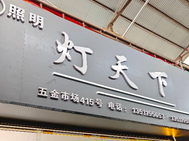 大治路3号-415招租公告