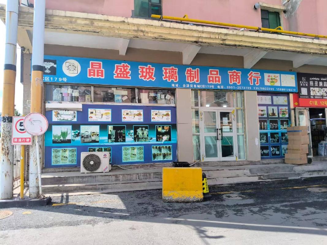 新疆生产建设兵团烟草有限责任公司租赁位于乌鲁木齐市沙依巴克区仓房沟北路339号金源新城之和风苑1栋1层商铺179号(国资监测编号GR2026XJ1000848)