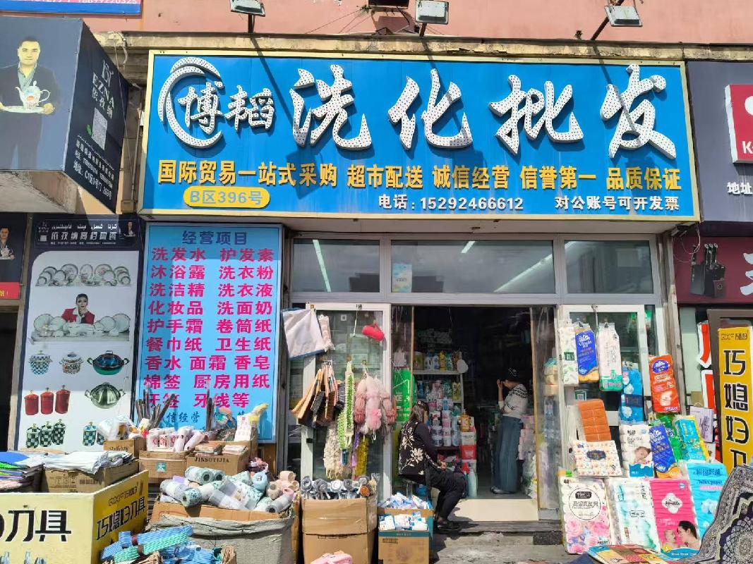 新疆生产建设兵团烟草有限责任公司租赁位于乌鲁木齐市沙依巴克区仓房沟路20号金源新城之碧云苑金粮源市场B区1栋一层341A号商铺(国资监测编号GR2026XJ1000845)