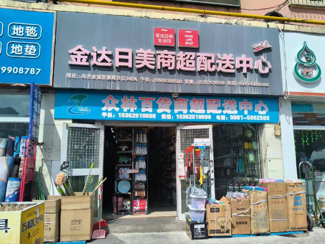新疆生产建设兵团烟草有限责任公司租赁位于乌鲁木齐市沙依巴克区仓房沟路20号金源新城之碧云苑金粮源市场B区1栋一层346A号商铺(国资监测编号GR2026XJ1000847)