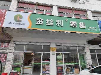 常州市钟楼区邹区镇服务业大楼第一层13-14号店铺招租公告