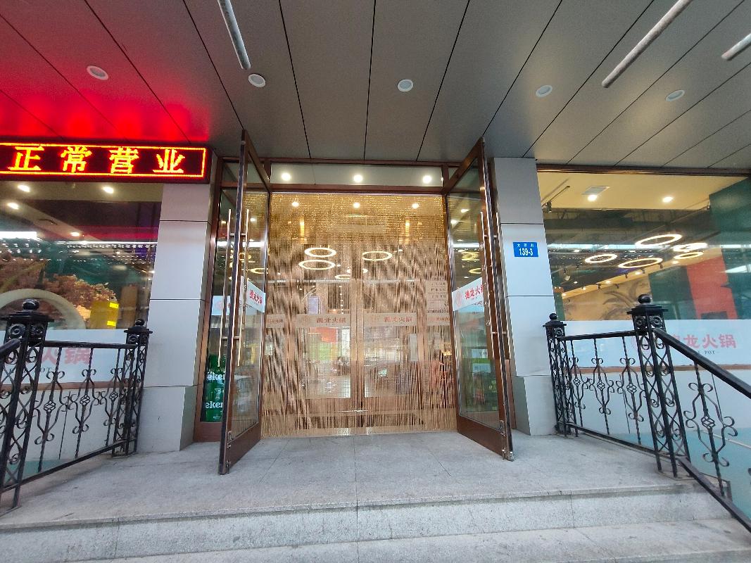 黑龙江省节能监测中心哈尔滨市南岗区文昌街139号（门牌139-3）-1至2层房产整体招租交易公告(国资监测编号GR2026HL2002089)