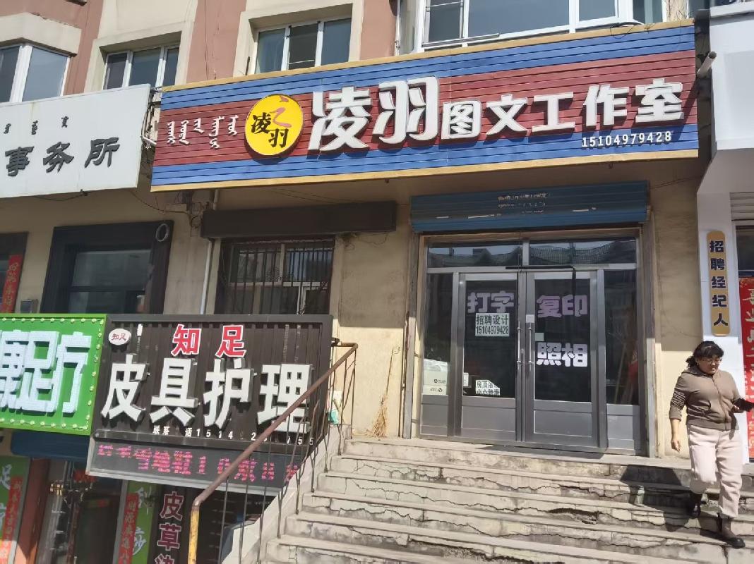 牙克石市欧亚鑫苑小区一层K栋-110号门市招租（年租金底价35000.00元/年，租期3年）兴安石油