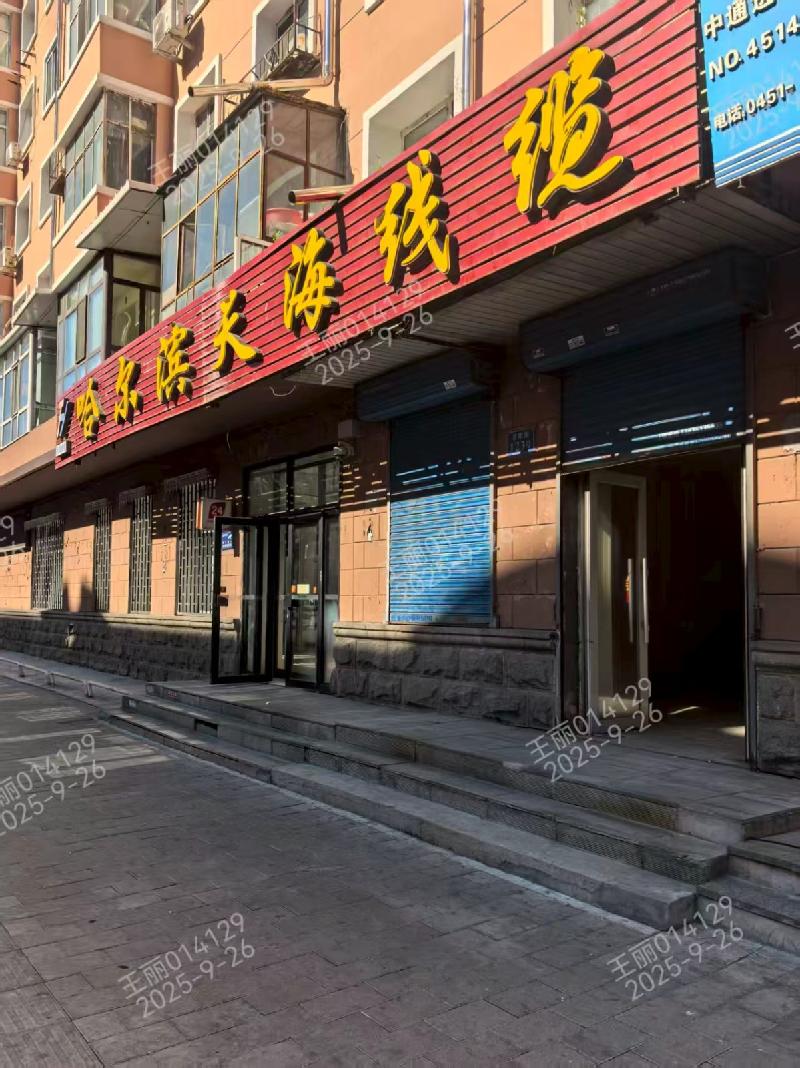 哈尔滨市道外区景阳街125号1层（实际出租位置道外区景阳街123号）房产出租交易公告