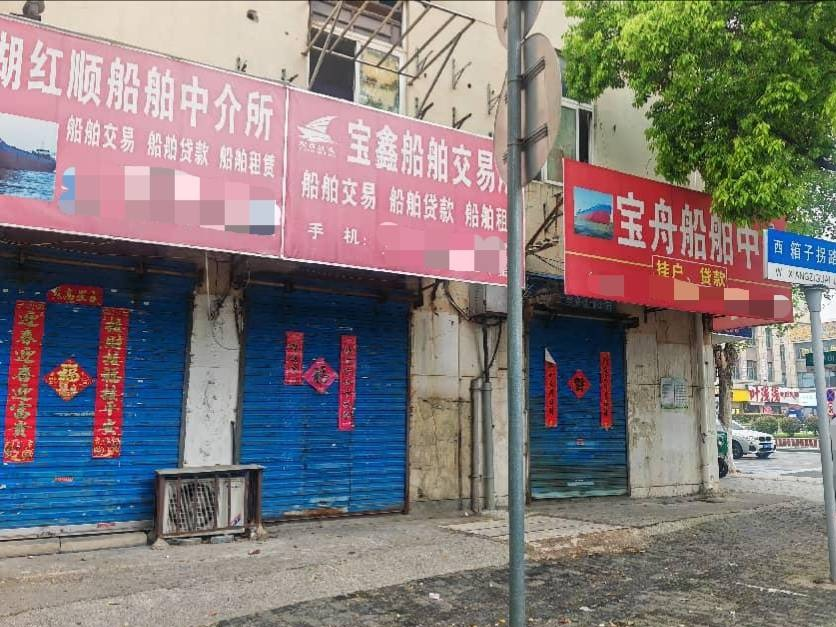 芜湖市弋江区金域蓝湾、众森商住楼等10处房产出租公告