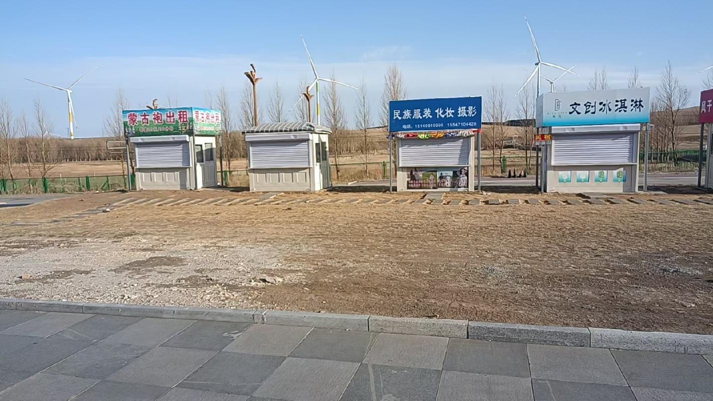 内蒙古自治区通辽市霍林郭勒市浑迪音山旅游度假区集散区7处摊位独立出租