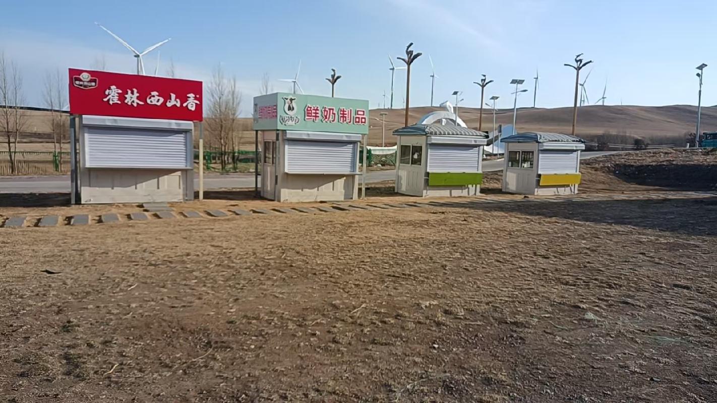 内蒙古自治区通辽市霍林郭勒市浑迪音山旅游度假区集散区7处摊位独立出租