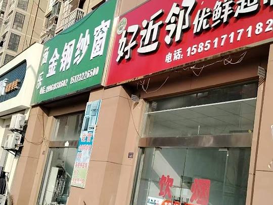 洪泽区水岸花城85号商铺招租公告