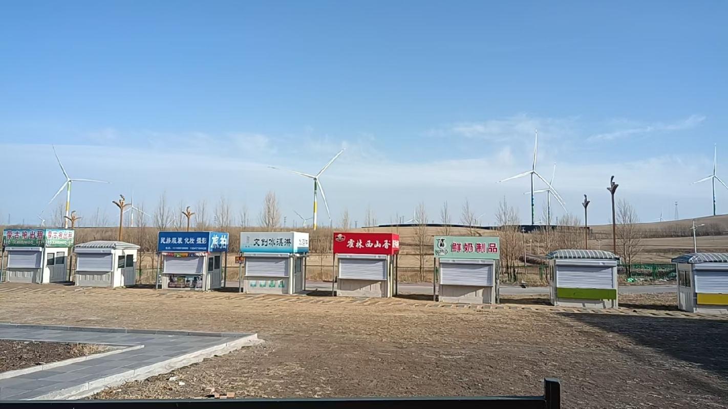 内蒙古自治区通辽市霍林郭勒市浑迪音山旅游度假区集散区7处摊位独立出租