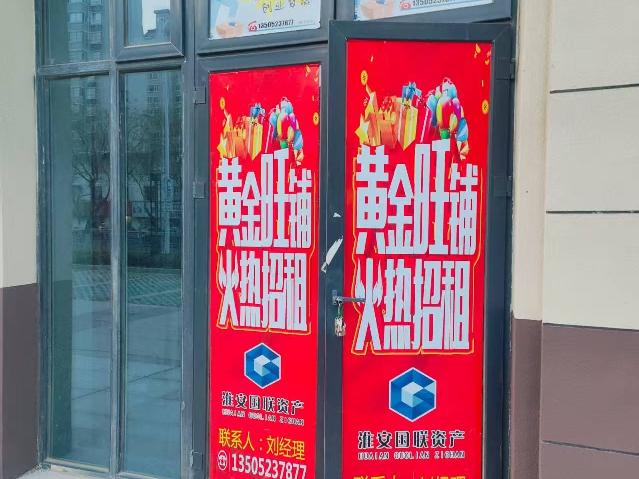 书香苑门面房201-203室招租公告