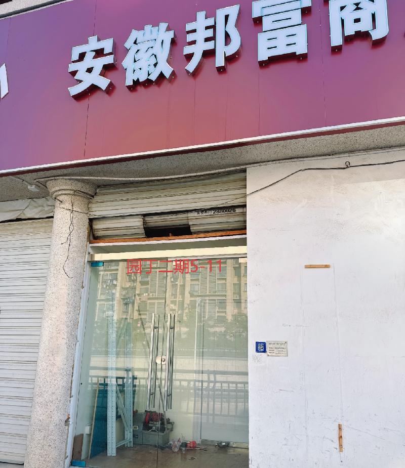 芜湖市光华星城20#楼102、光华星城20#楼109、望江苑4号楼107号等20处房产出租公告