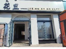 赤峰市巴林左旗林东西城区安德路路东滨河大街路北迎宾花园精品4幢010103号房产出租（年租金底价31375.00元，租期3年）(国资监测编号GR2026NM1001785)