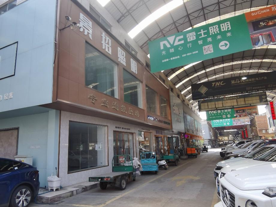 邹区灯具城东区7幢22、24号招租公告