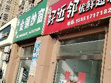 洪泽区水岸花城85号商铺招租公告