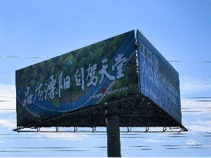 [常州市]常州高速广告泊位使用权租赁招租公告招租公告