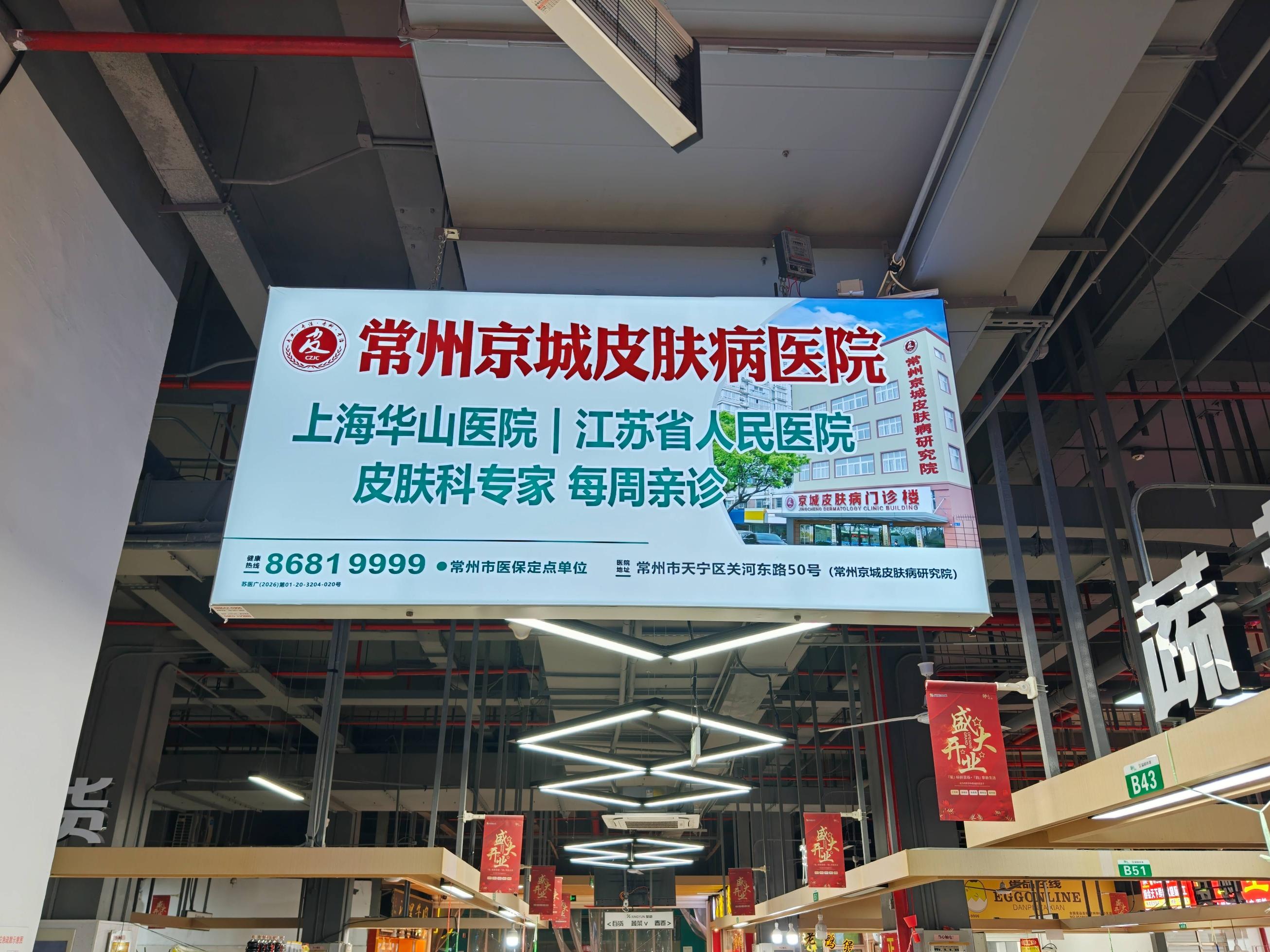 常州市钟楼区42处市场灯箱、电梯内广告牌、LED显示屏广告招租公告