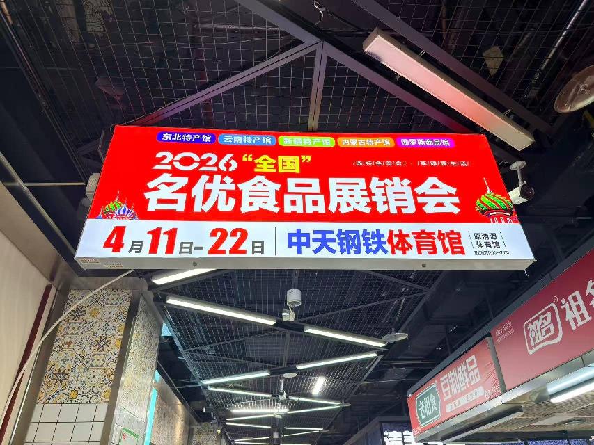 常州市钟楼区42处市场灯箱、电梯内广告牌、LED显示屏广告招租公告