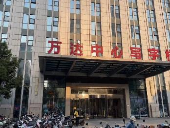 万达中心楼305、306招租公告