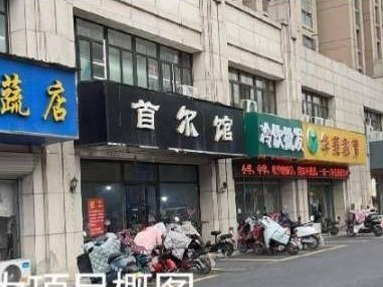 江苏徐州睢宁县西华园商业4#1-115招租项目公告(国资监测编号GR2026JS4002654)