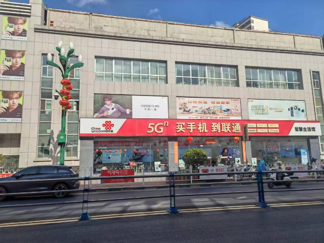 中国联合网络通信有限公司陇南市分公司位于下北山东路办公楼招租项目公告
