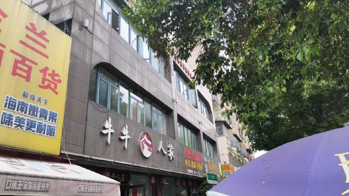 芜湖市北京西路3号房产出租公告(国资监测编号GR2026AH2000975)