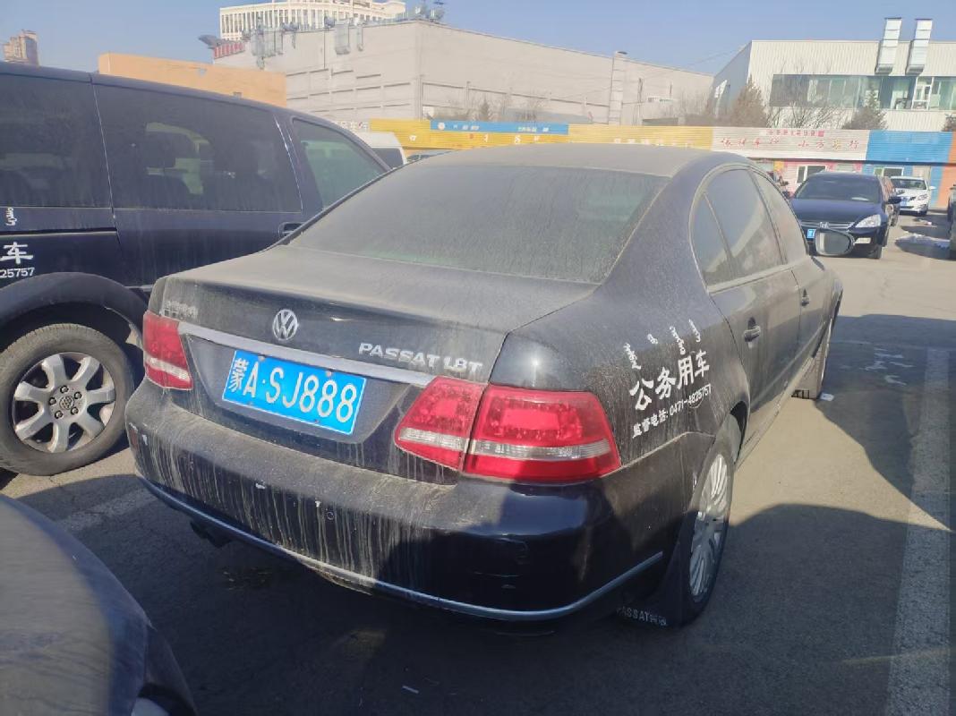 （蒙ASJ888）帕萨特小型轿车1.8（2026党政机关公务用车）车辆转让(国资监测编号GR2026NM1003773)