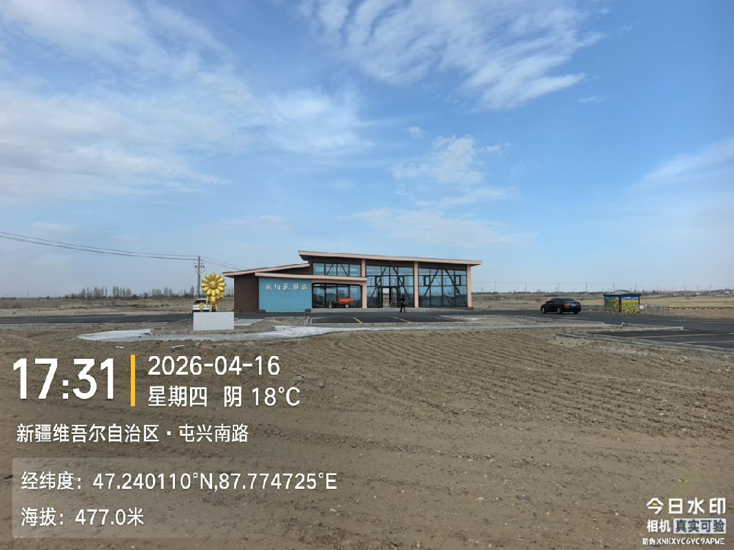 新疆额河文旅有限责任公司租赁位于北屯市第十师188团向阳花驿站(国资监测编号GR2026XJ1000884)