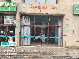 内蒙古农村商业银行股份有限公司乌海海勃湾区支行所有的15处房产公开转让