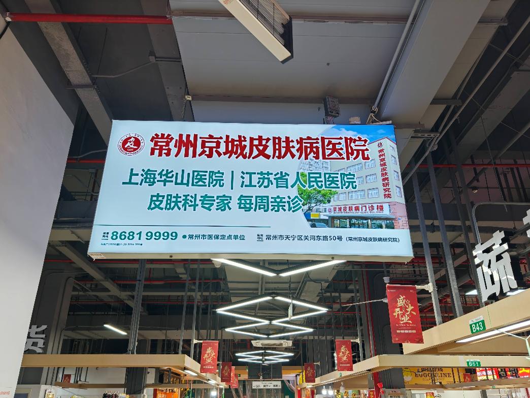 常州市钟楼区42处市场灯箱、电梯内广告牌、LED显示屏广告招租公告