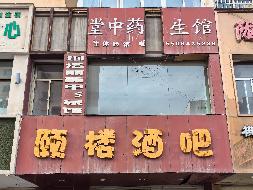 甘肃省定西市安定区南大街A6号A6幢商铺2层2005室房产转让项目