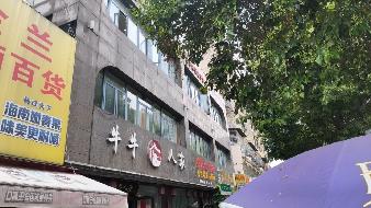 芜湖市北京西路3号房产出租公告(国资监测编号GR2026AH2000975)