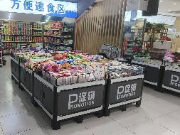 【湖南商务职业技术学院】外贸校区食堂一楼超市(国资监测编号GR2026HN1000932)