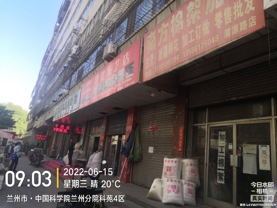 [兰州市]兰州银行祥和支行部分抵债资产转让项目公告