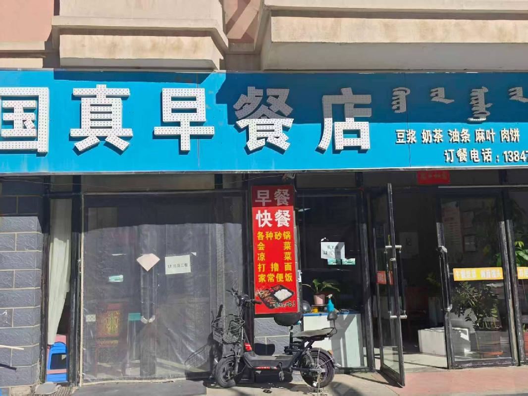 锡林浩特市绿都佳苑C-01018商铺招租（年租金底价22866元，租期3年）(国资监测编号GR2026NM1001782)