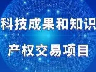 “一种适用于钛合金的反重力熔模铸造装置及其铸造方法”发明专利所有权许可交易公告