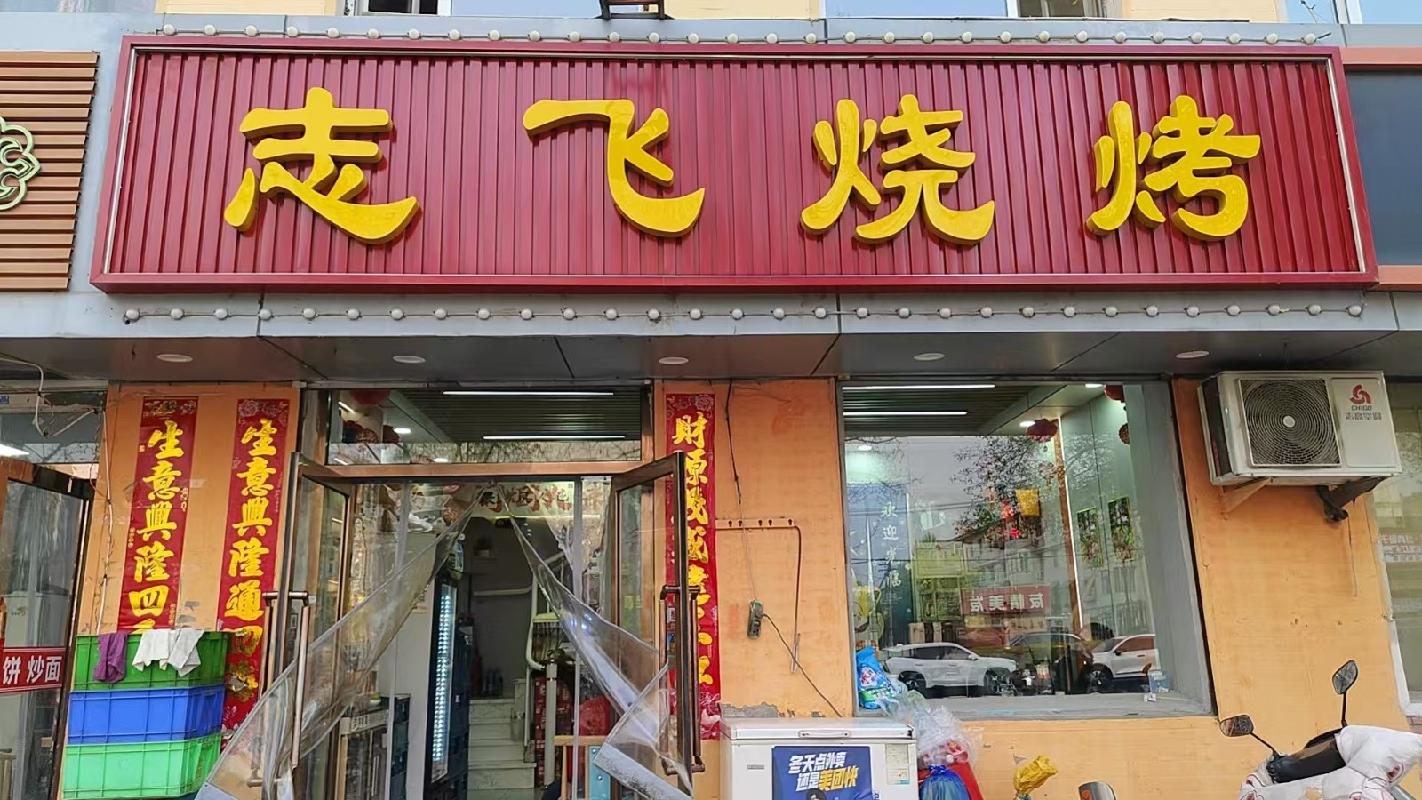 包头市昆都仑区105#2栋3#底店公开招租（年租金底价：31104元，租期：3年）(内蒙古包钢房产物业集团有限公司)(国资监测编号GR2026NM1001910)