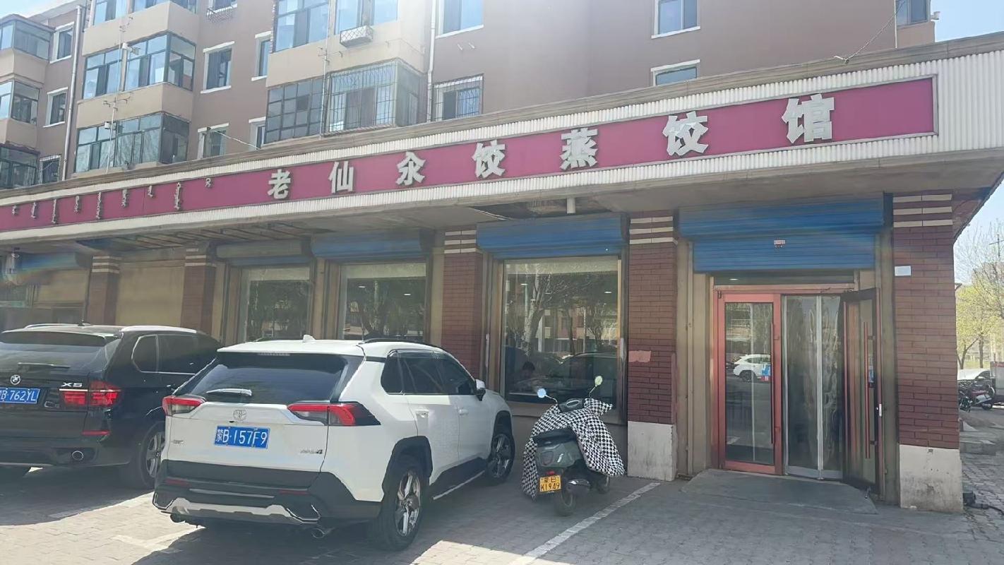 包头市昆都仑区64#1栋底店1-1招租（年租金底价：68000元/年，租期：3年）（内蒙古包钢房产物业集团有限公司）(国资监测编号GR2026NM1001852)