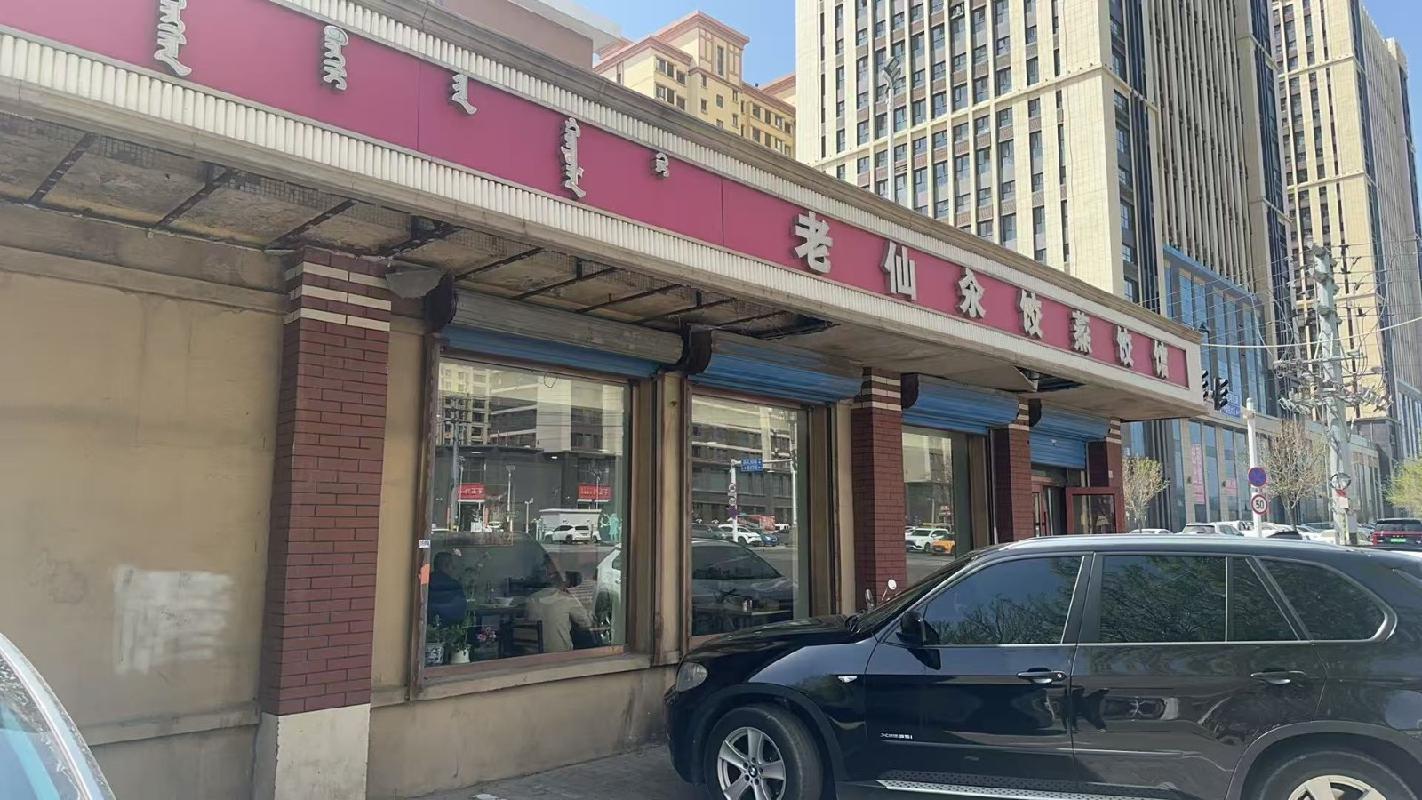 包头市昆都仑区64#1栋底店1-1招租（年租金底价：68000元/年，租期：3年）（内蒙古包钢房产物业集团有限公司）(国资监测编号GR2026NM1001852)
