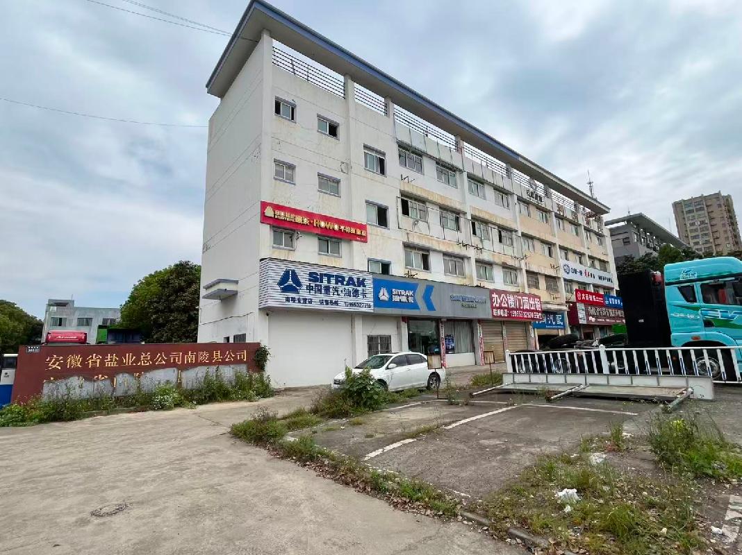 芜湖市南陵盐业公司001幢、金色水岸C1-102铺共3处房产出租公告