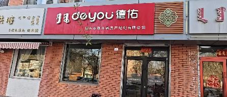 包头市昆都仑区105#7栋4号底店公开招租（年租金底价：31104元，租期：3年）(内蒙古包钢房产物业集团有限公司)(国资监测编号GR2026NM1001913)