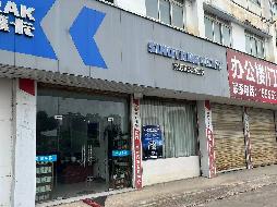 芜湖市南陵盐业公司001幢、金色水岸C1-102铺共3处房产出租公告