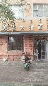 包头市昆都仑区105#2栋东2#底店公开招租（年租金底价：31104元，租期：3年）(内蒙古包钢房产物业集团有限公司)(国资监测编号GR2026NM1001909)