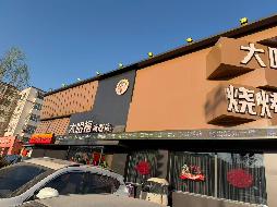 包头市昆都仑区友谊13#从北往南数第10间机电修理底店公开招租（年租金底价：137256元，租期：3年）(内蒙古包钢房产物业集团有限公司)(国资监测编号GR2026NM1001917)