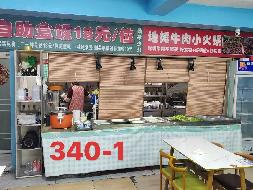 奎屯市市场管理服务中心位于夏哈拉小区南43米处熟食品加工基地沙湾街340-1号（59.97㎡）对外招租租期3年