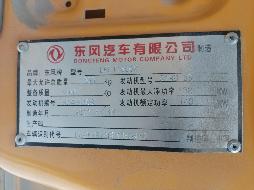 3台报废车辆公开招选回收机构（内蒙古自治区特种设备检验研究院）(国资监测编号GR2026NM1002064)