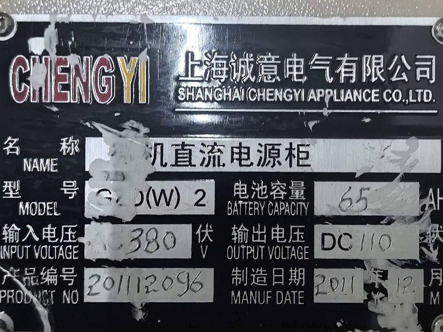 空调板换片和旧电柜转让公告