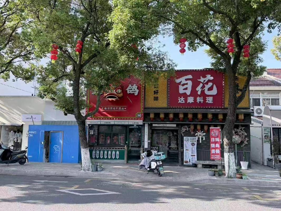 常州市钟楼区五星街道三堡街171号商铺