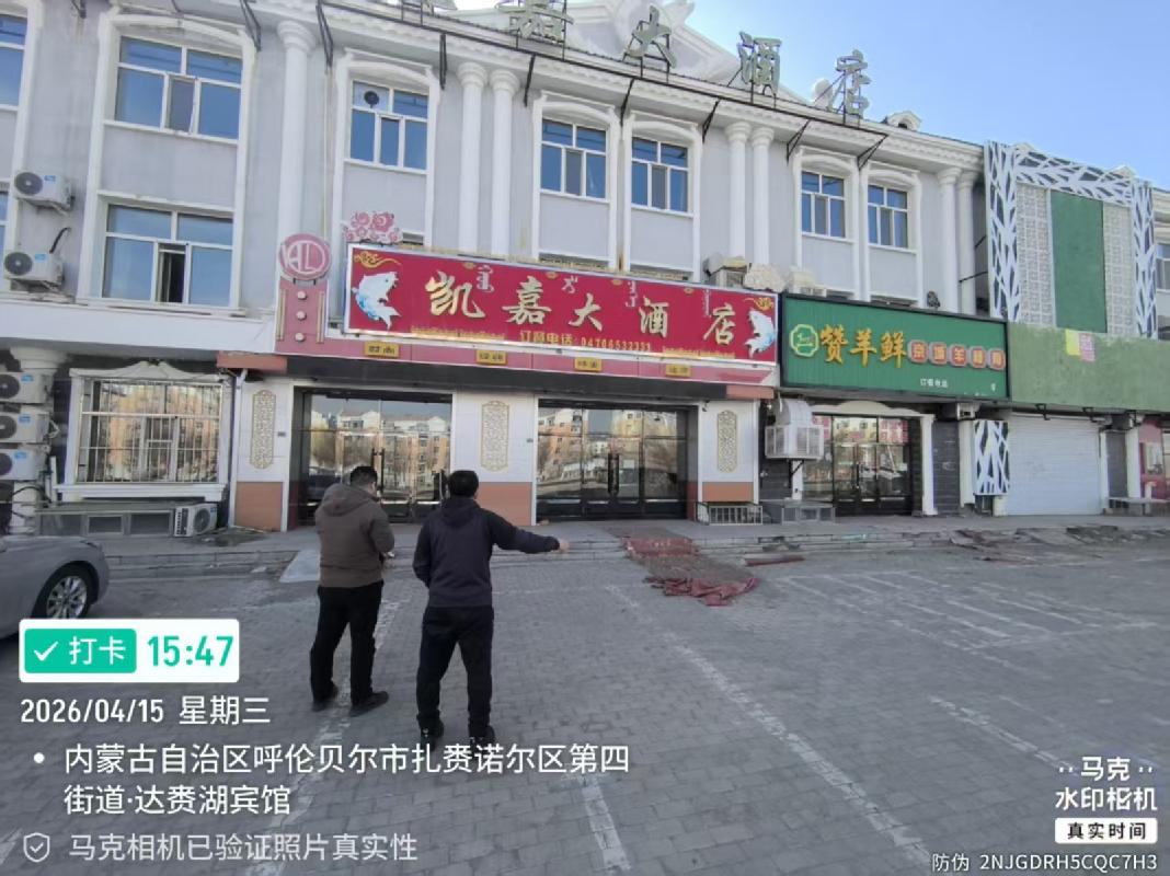 内蒙古农村商业银行股份有限公司呼伦贝尔扎赉诺尔区支行持有的呼伦贝尔市扎赉诺尔区海丰土产楼地下室7号等40宗房产单独转让项目询价