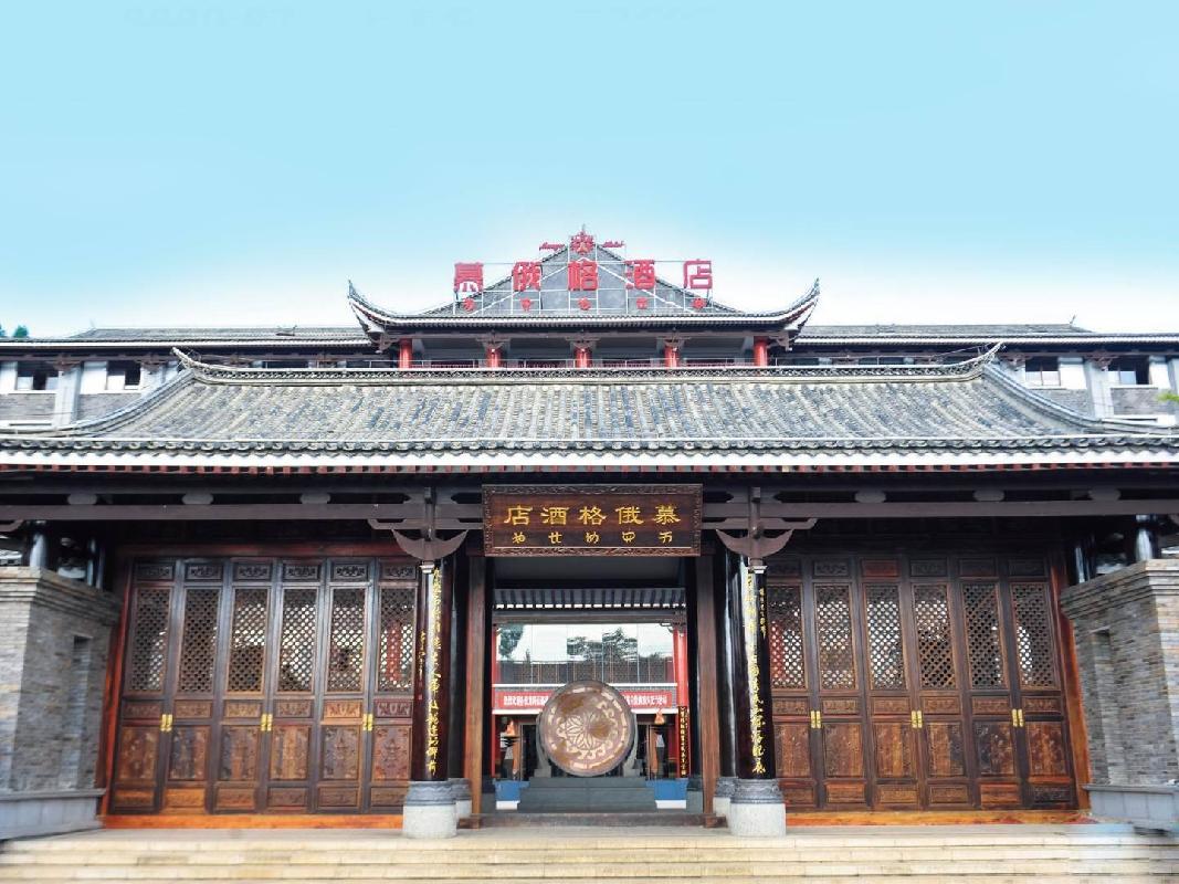 大方慕俄格酒店整体租赁(国资监测编号GR2026YN1000218)