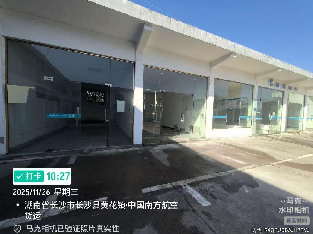 长沙市开福区丽臣路316号1栋 (三一大道310号168小区1栋裙楼)1-2 层、长沙市长沙县黄花镇黄花机场汽修厂大院房地产分别再次招租
